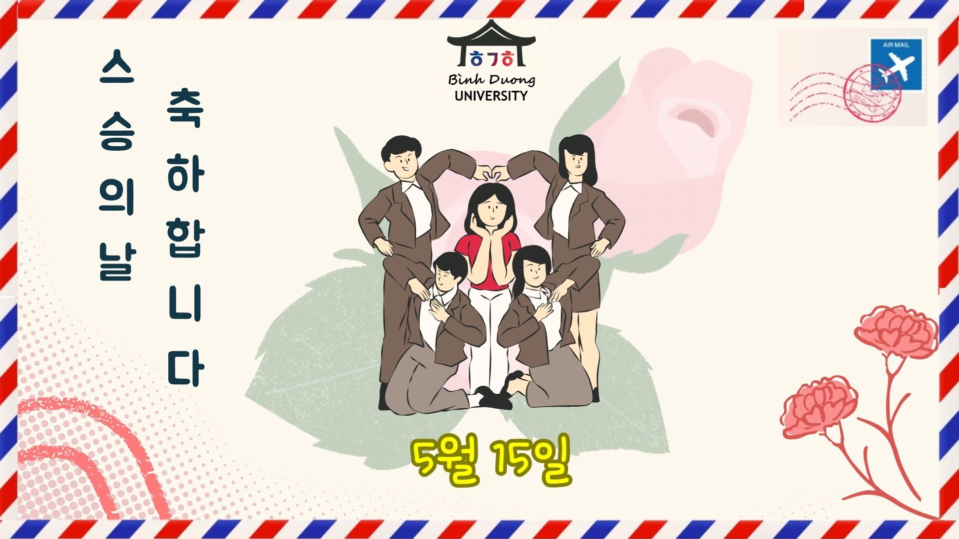 CHÀO MỪNG NGÀY NHÀ GIÁO HÀN QUỐC 15/5